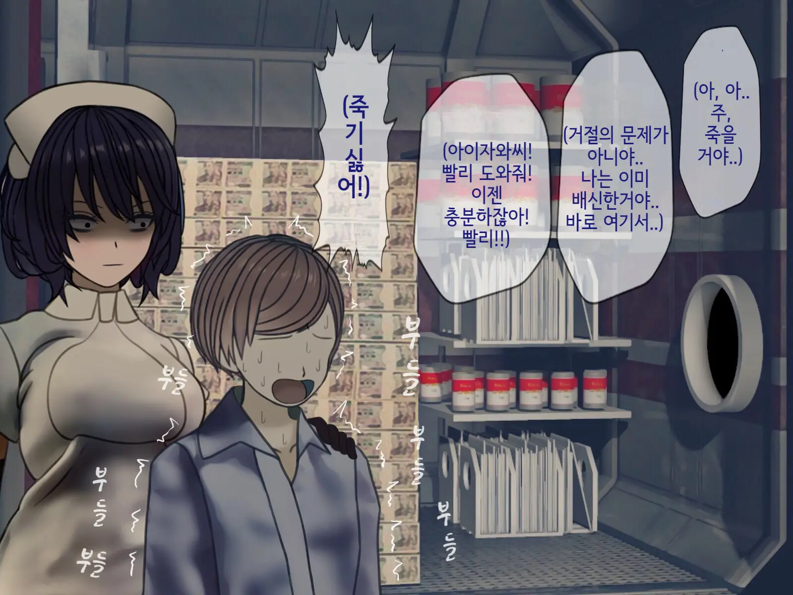 Sakusei Byoutou (10) ~Seikaku Saiaku No Nurse Shika Inai Byouin De Shasei Kanri Seikatsu~ | 착정병원10~ 성격 나쁜 간호사들밖에 없는 병원에서 사정관리생활~
